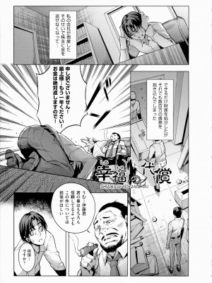 [桃吹リオ] 痴情の極み [無修正]_031