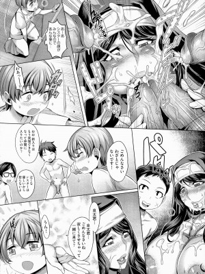 [桃吹リオ] 痴情の極み [無修正]_190