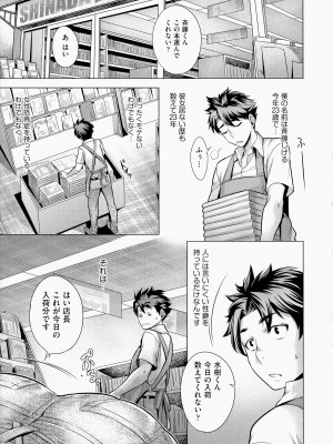 [桃吹リオ] 痴情の極み [無修正]_131