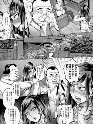 [桃吹リオ] 痴情の極み [無修正]_012