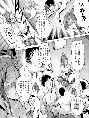 [桃吹リオ] 痴情の極み [無修正]_066