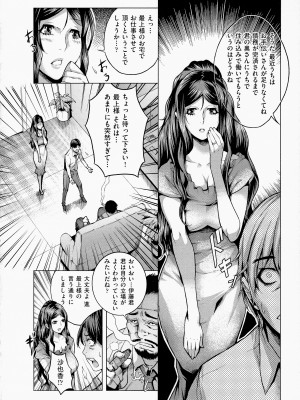 [桃吹リオ] 痴情の極み [無修正]_032