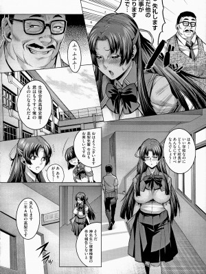 [桃吹リオ] 痴情の極み [無修正]_082