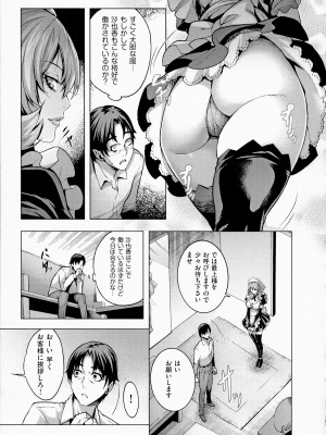 [桃吹リオ] 痴情の極み [無修正]_035