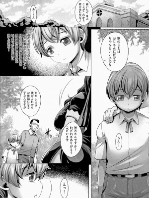 [桃吹リオ] 痴情の極み [無修正]_177