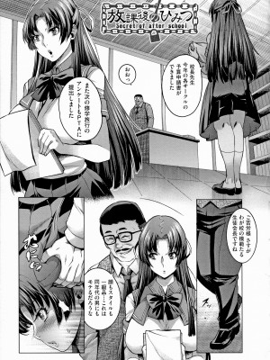 [桃吹リオ] 痴情の極み [無修正]_081