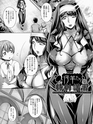 [桃吹リオ] 痴情の極み [無修正]_178