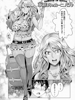 [桃吹リオ] 痴情の極み [無修正]_108