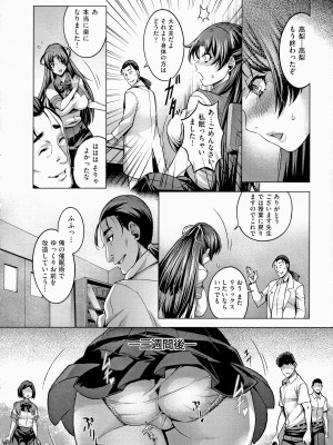 [桃吹リオ] 痴情の極み [無修正]_088