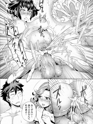 [桃吹リオ] 痴情の極み [無修正]_169