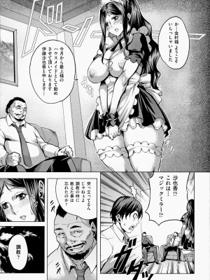 [桃吹リオ] 痴情の極み [無修正]_036