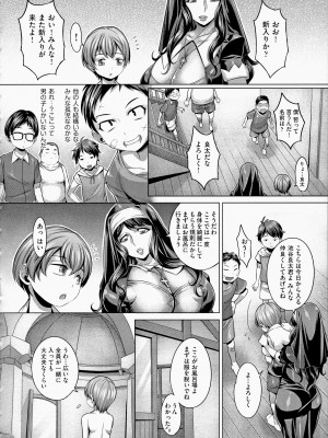 [桃吹リオ] 痴情の極み [無修正]_180