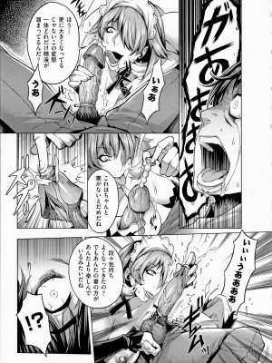 [桃吹リオ] 痴情の極み [無修正]_045