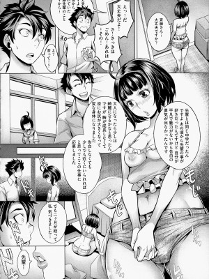 [桃吹リオ] 痴情の極み [無修正]_136