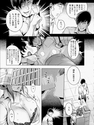 [桃吹リオ] 痴情の極み [無修正]_061