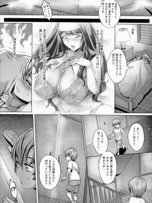 [桃吹リオ] 痴情の極み [無修正]_185