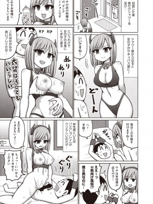 COMIC 阿吽 2024年6月号 [DL版]_253