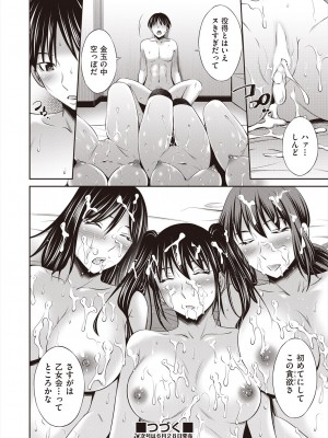 COMIC 阿吽 2024年6月号 [DL版]_320