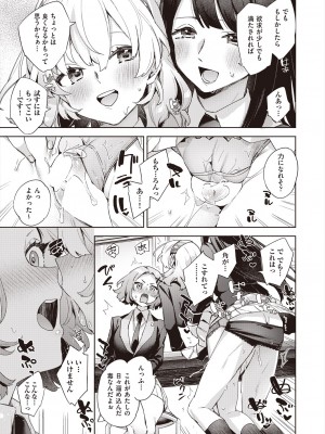COMIC 阿吽 2024年6月号 [DL版]_093