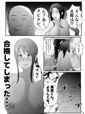 [てぃが]【母乳×NTR】『母乳ドリンクバー』にされた妻。_22