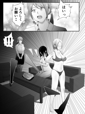 [てぃが]【母乳×NTR】『母乳ドリンクバー』にされた妻。_13