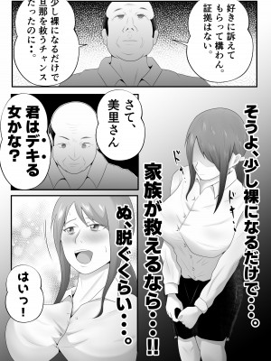 [てぃが]【母乳×NTR】『母乳ドリンクバー』にされた妻。_15