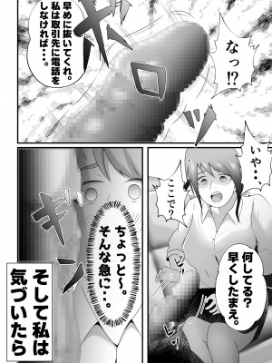 [てぃが]【母乳×NTR】『母乳ドリンクバー』にされた妻。_24