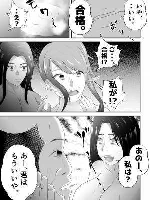 [てぃが]【母乳×NTR】『母乳ドリンクバー』にされた妻。_21