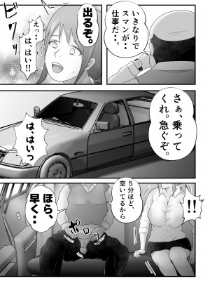 [てぃが]【母乳×NTR】『母乳ドリンクバー』にされた妻。_23