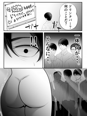 [てぃが]【母乳×NTR】『母乳ドリンクバー』にされた妻。_51