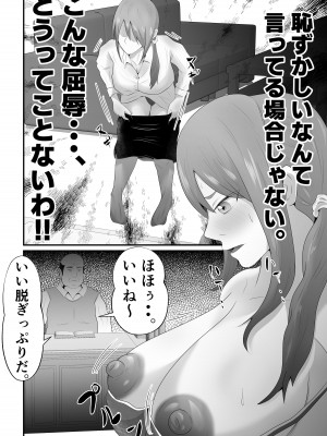 [てぃが]【母乳×NTR】『母乳ドリンクバー』にされた妻。_16