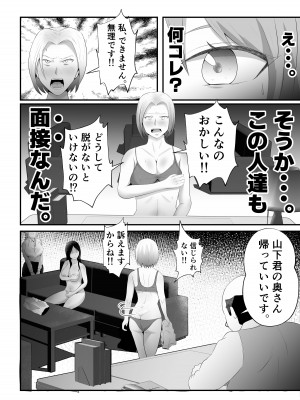 [てぃが]【母乳×NTR】『母乳ドリンクバー』にされた妻。_14