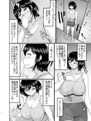 [コンプリートボックス (畠山桃哉)] 元ギャルママは息子の体をよく知らない_06