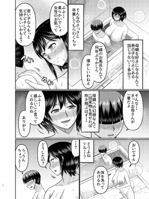 [コンプリートボックス (畠山桃哉)] 元ギャルママは息子の体をよく知らない_08