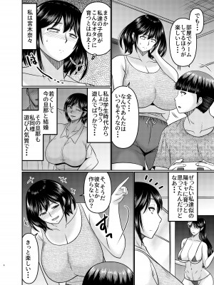 [コンプリートボックス (畠山桃哉)] 元ギャルママは息子の体をよく知らない_04