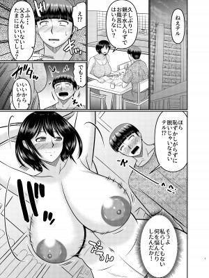 [コンプリートボックス (畠山桃哉)] 元ギャルママは息子の体をよく知らない_07