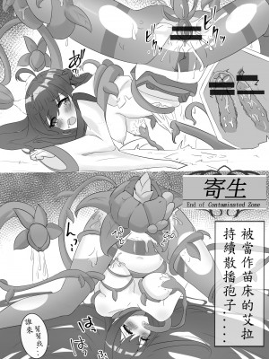 [Kirin] 2024 ara book [中国翻訳]_08