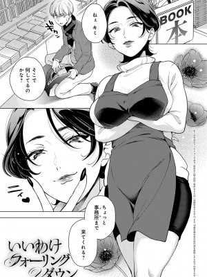 [夢見てぇる] どしゅけべパーティー [DL版]_110