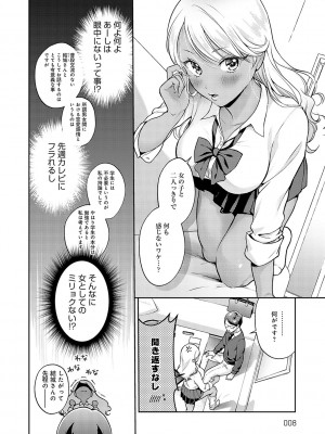 [夢見てぇる] どしゅけべパーティー [DL版]_007
