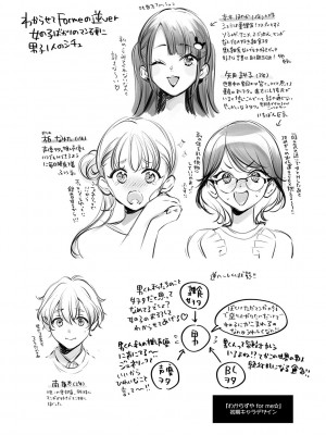 [夢見てぇる] どしゅけべパーティー [DL版]_085