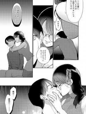 [夢見てぇる] どしゅけべパーティー [DL版]_074