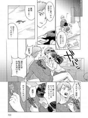 [夢見てぇる] どしゅけべパーティー [DL版]_152