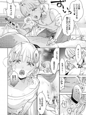 [夢見てぇる] どしゅけべパーティー [DL版]_093