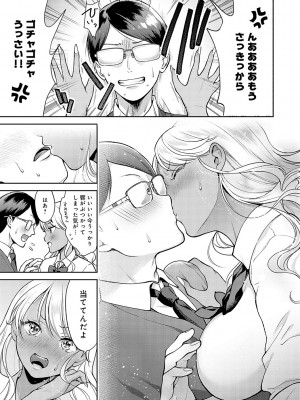 [夢見てぇる] どしゅけべパーティー [DL版]_008