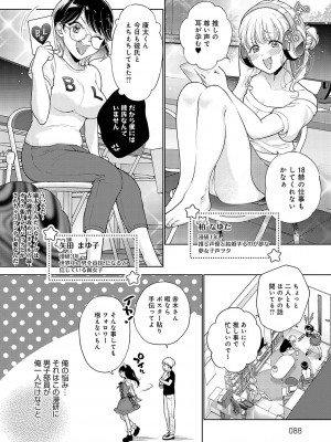 [夢見てぇる] どしゅけべパーティー [DL版]_087