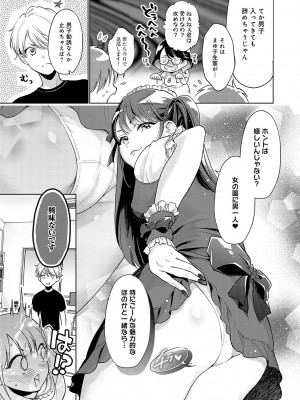 [夢見てぇる] どしゅけべパーティー [DL版]_088