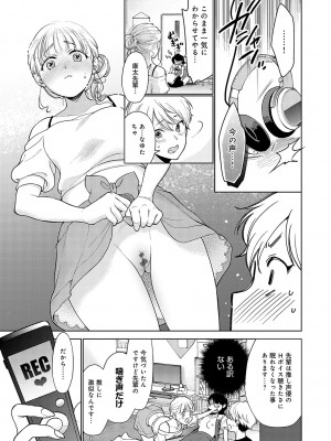 [夢見てぇる] どしゅけべパーティー [DL版]_092