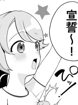 [アサオミ志群] 日曜朝アニメ世界に転生〜運動会開幕編〜_01