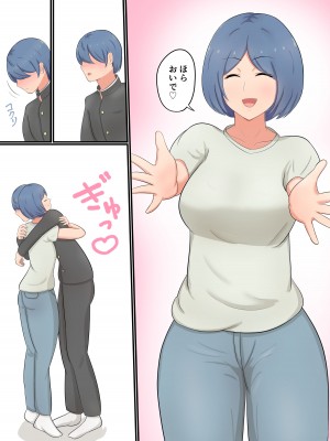 [白雲ゼン] お母さんに告白したら全部バレててあまあまセックスさせてくれた話_07