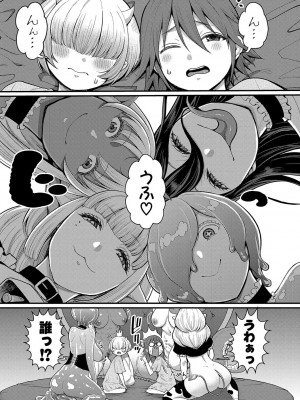 [アガタ] チントレクエスト [DL版]_156